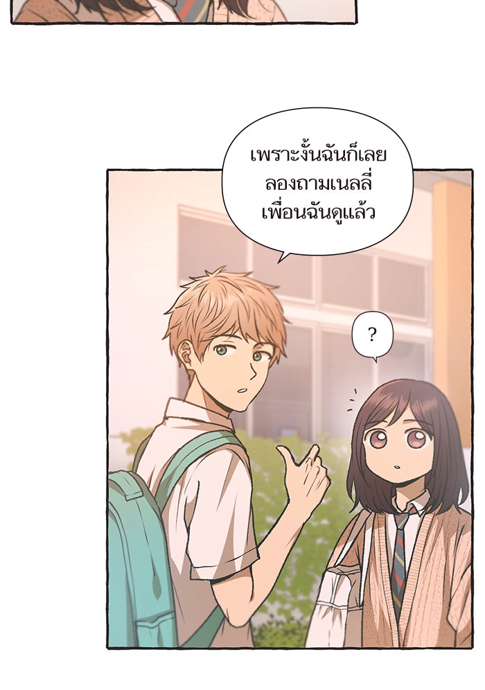 วุ่นรักชมรมวารสาร - หน้า 50