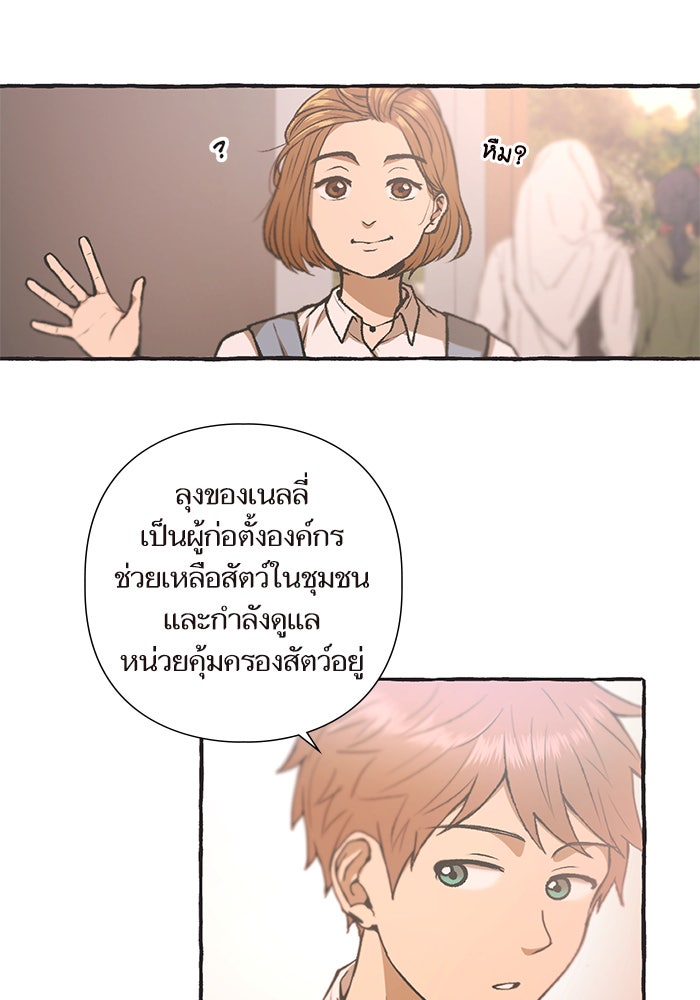 วุ่นรักชมรมวารสาร - หน้า 51