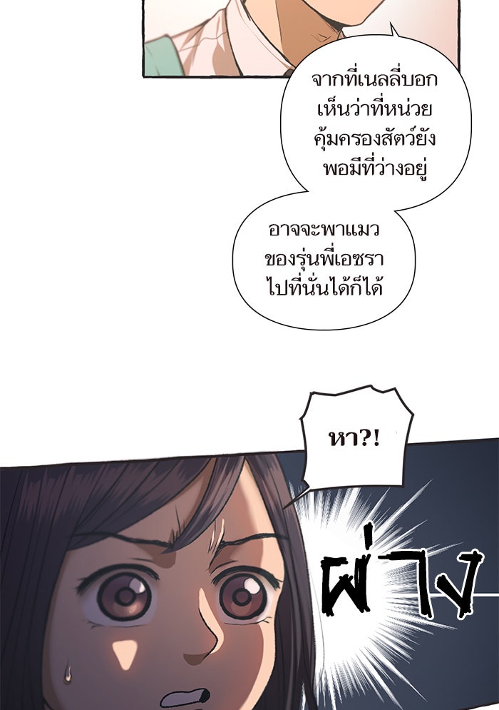 วุ่นรักชมรมวารสาร - หน้า 52