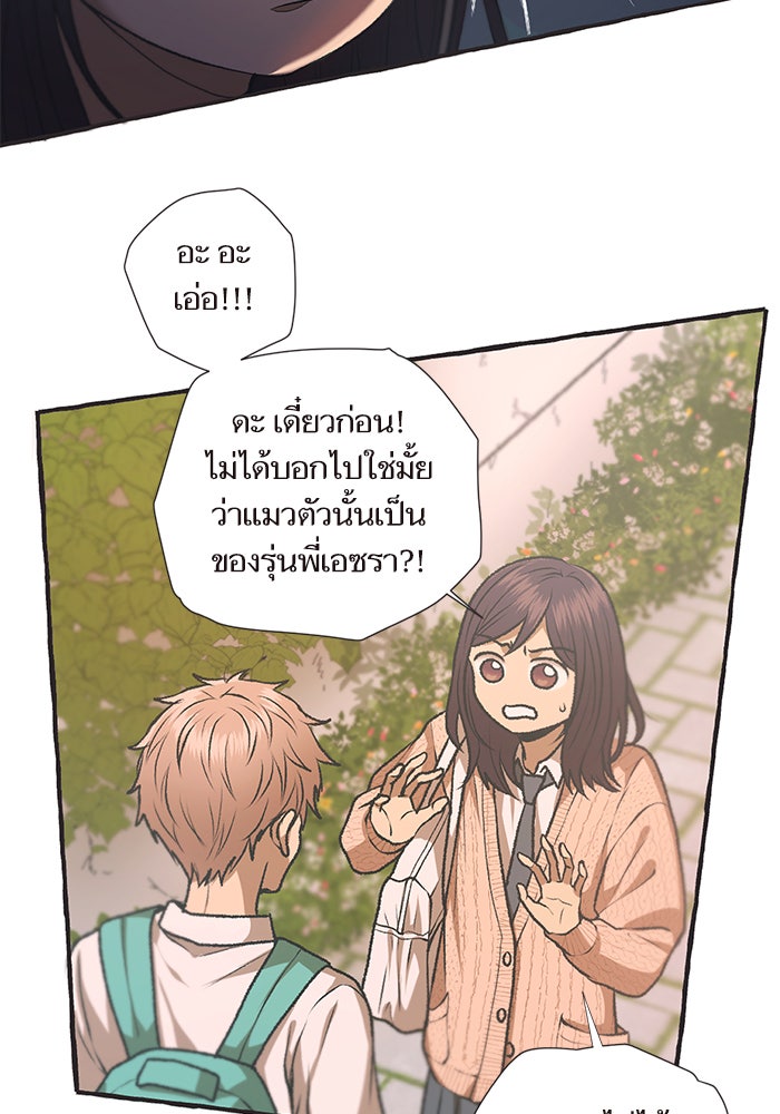 วุ่นรักชมรมวารสาร - หน้า 53