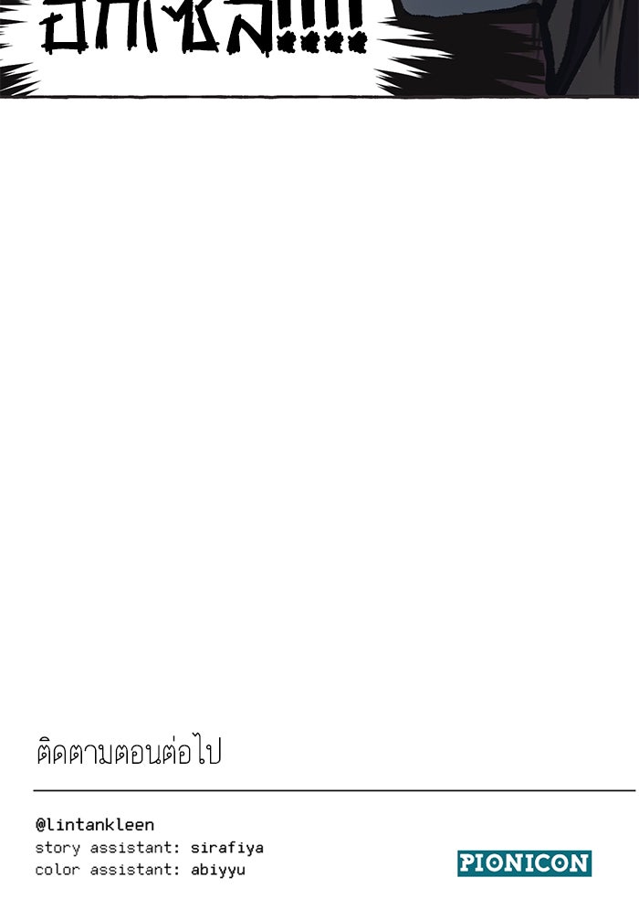 วุ่นรักชมรมวารสาร - หน้า 56