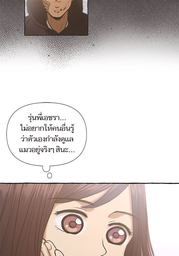 วุ่นรักชมรมวารสาร - หน้า 6