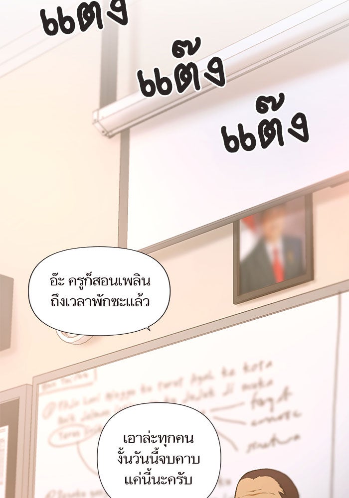 วุ่นรักชมรมวารสาร - หน้า 8