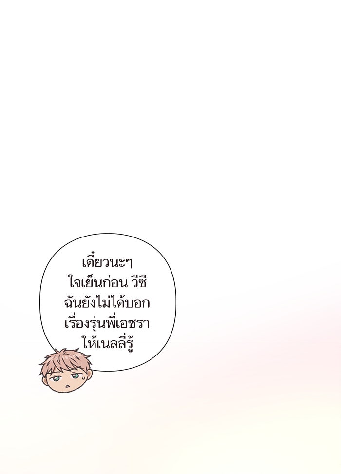 วุ่นรักชมรมวารสาร - หน้า 1