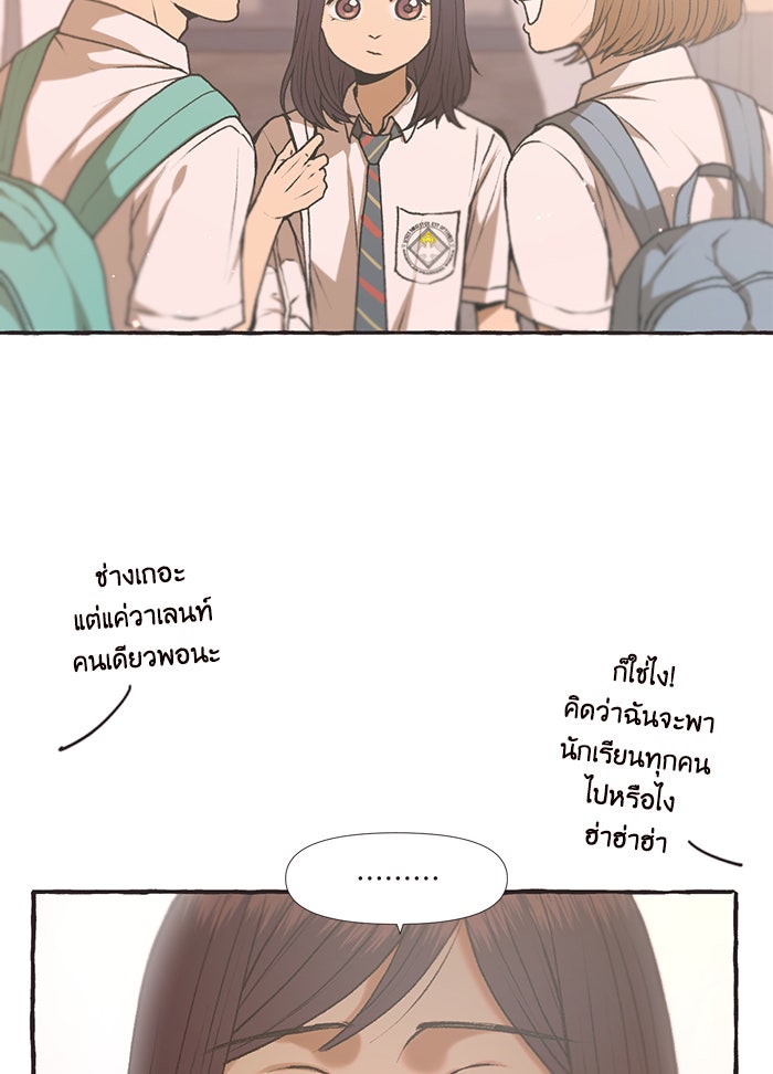 วุ่นรักชมรมวารสาร - หน้า 11