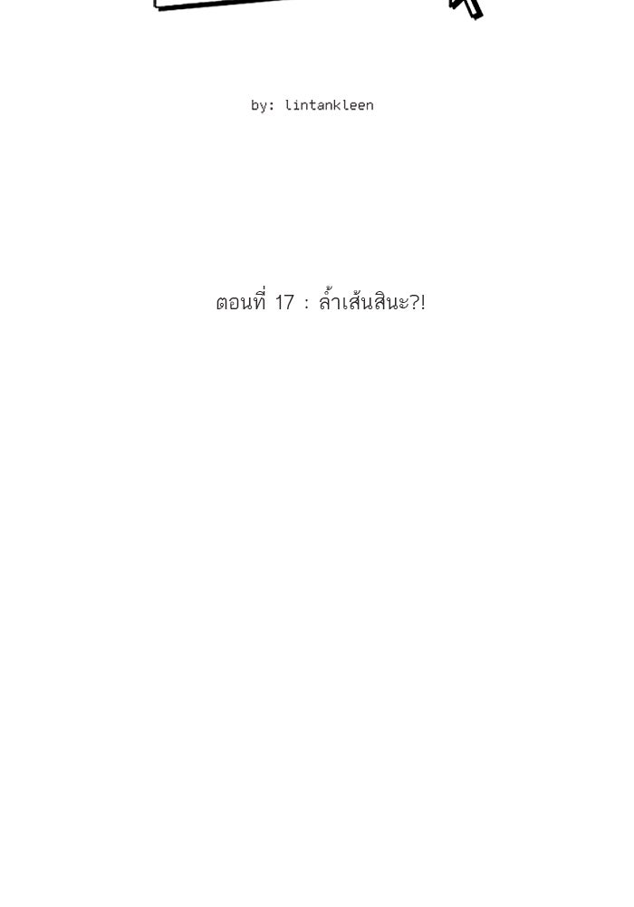 วุ่นรักชมรมวารสาร - หน้า 14