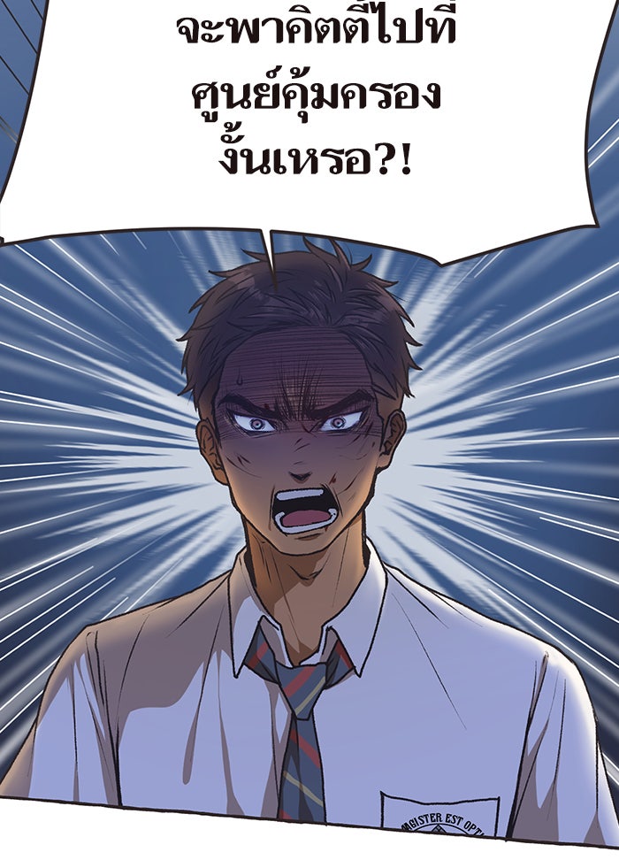 วุ่นรักชมรมวารสาร - หน้า 17