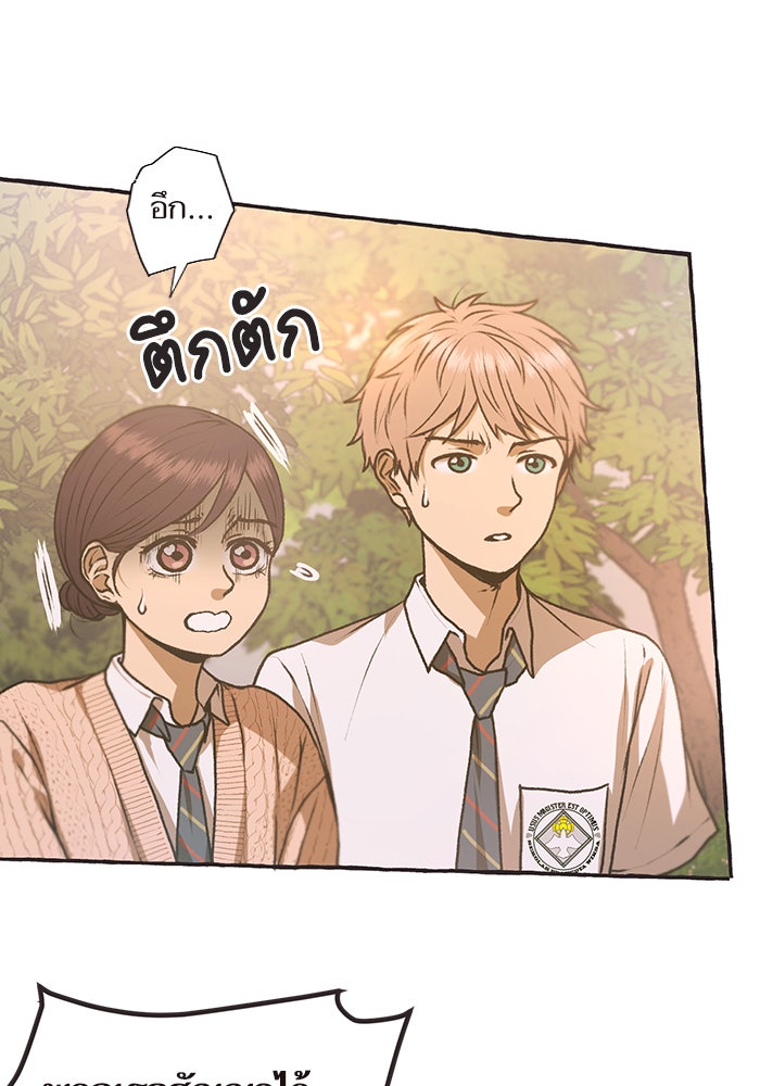 วุ่นรักชมรมวารสาร - หน้า 18
