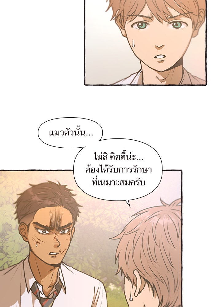 วุ่นรักชมรมวารสาร - หน้า 20