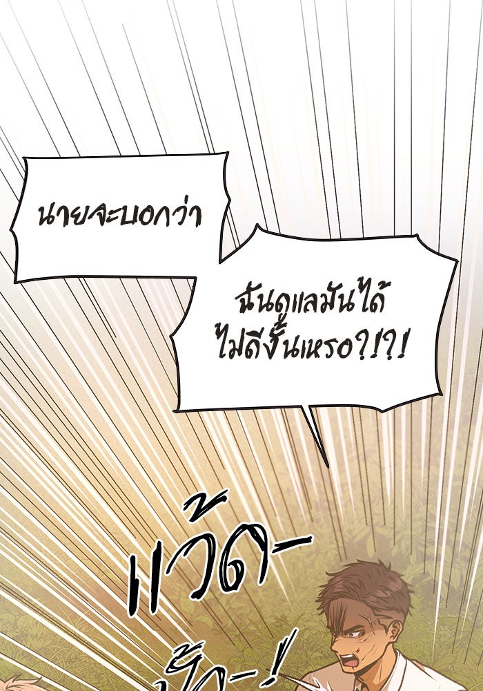 วุ่นรักชมรมวารสาร - หน้า 22
