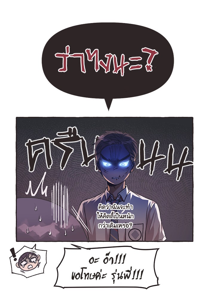 วุ่นรักชมรมวารสาร - หน้า 25
