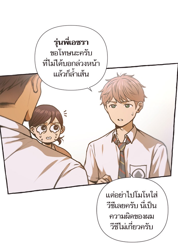 วุ่นรักชมรมวารสาร - หน้า 26