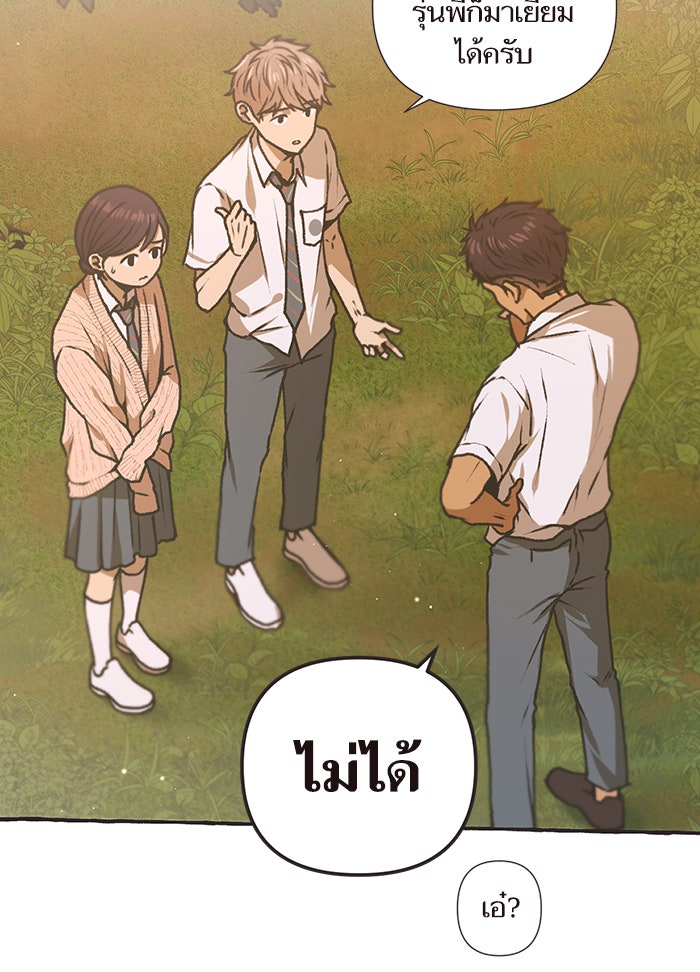 วุ่นรักชมรมวารสาร - หน้า 30