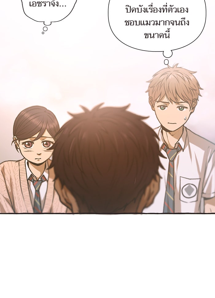 วุ่นรักชมรมวารสาร - หน้า 32