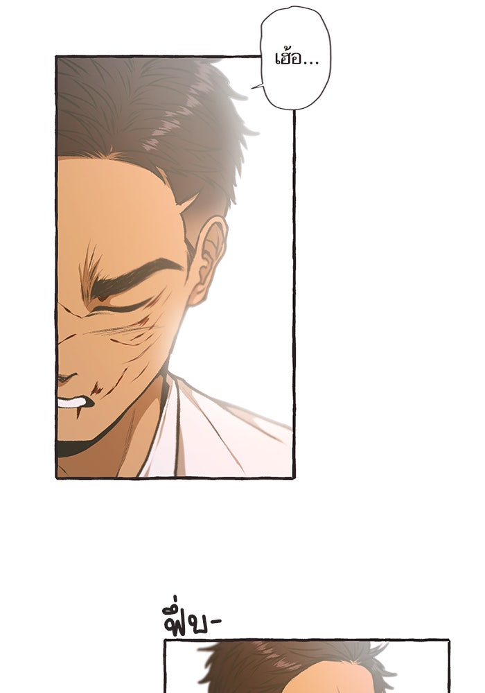 วุ่นรักชมรมวารสาร - หน้า 33