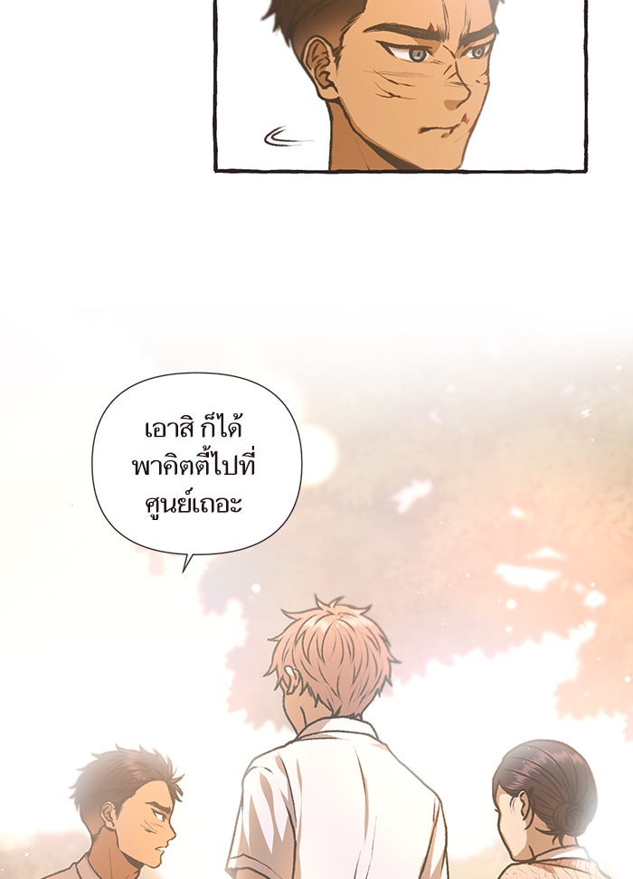 วุ่นรักชมรมวารสาร - หน้า 34