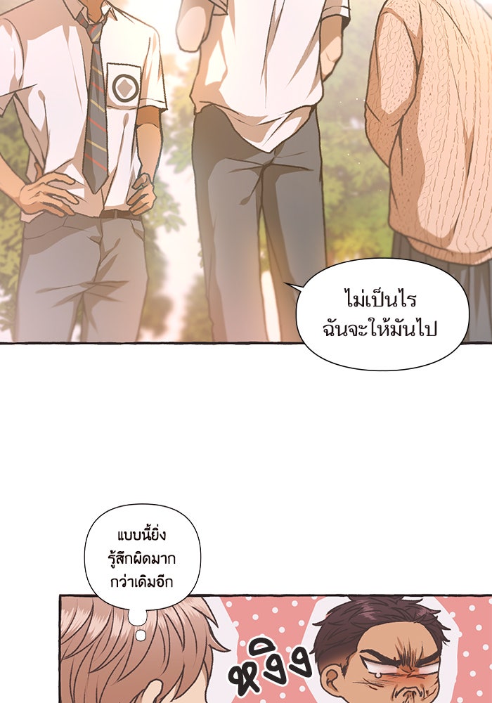 วุ่นรักชมรมวารสาร - หน้า 35