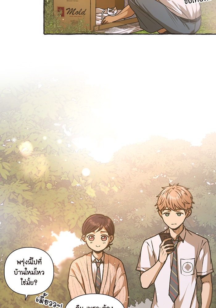 วุ่นรักชมรมวารสาร - หน้า 41