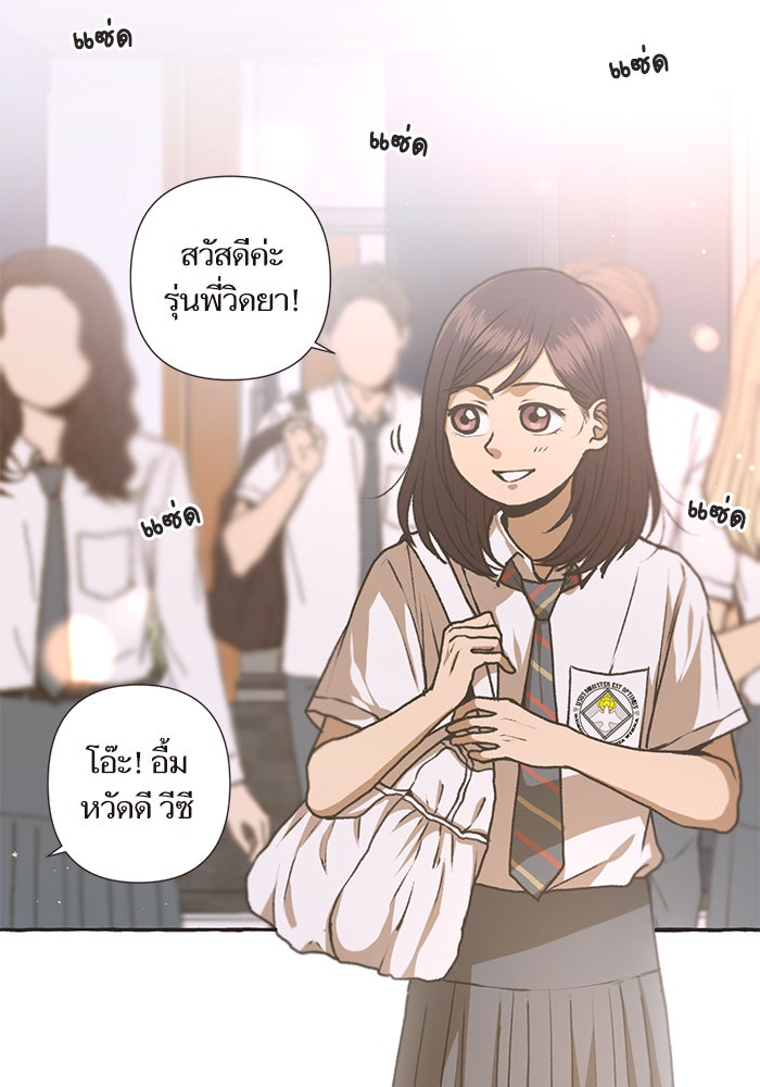 วุ่นรักชมรมวารสาร - หน้า 47
