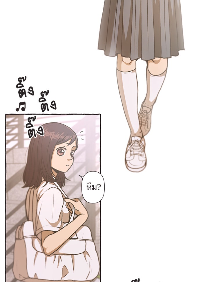 วุ่นรักชมรมวารสาร - หน้า 48