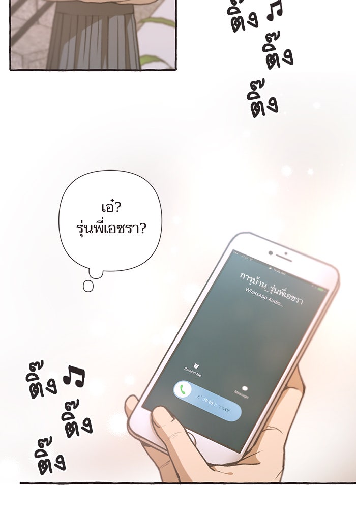 วุ่นรักชมรมวารสาร - หน้า 49