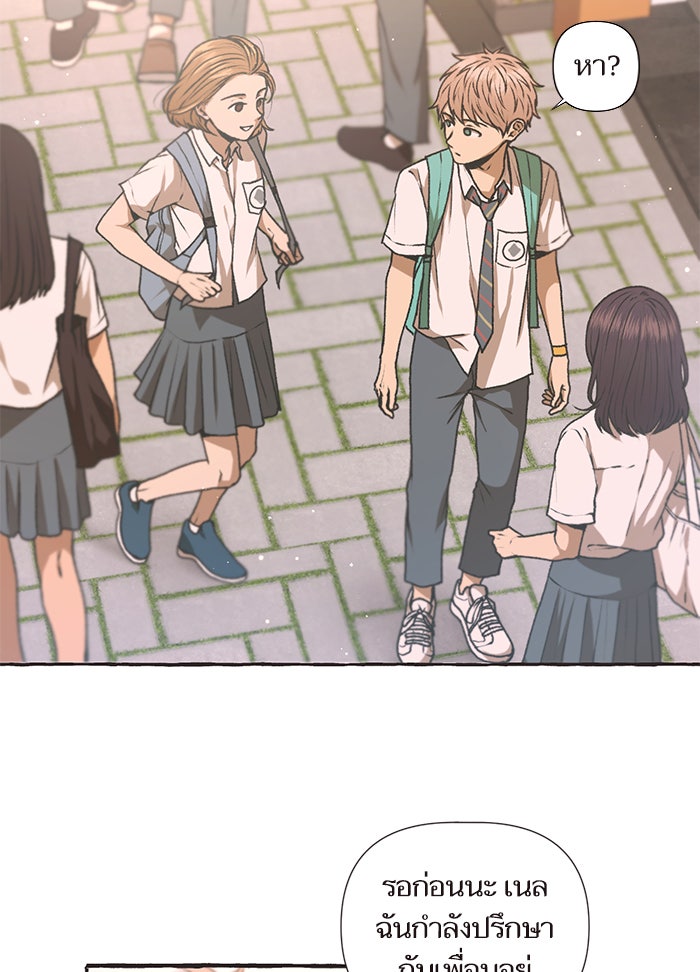 วุ่นรักชมรมวารสาร - หน้า 5