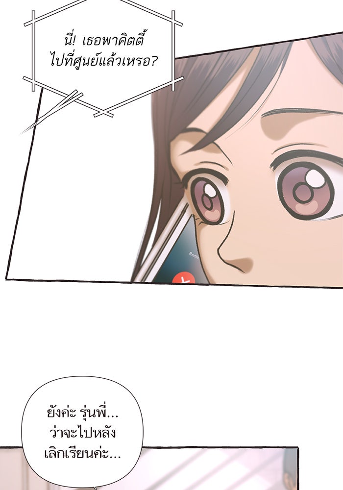 วุ่นรักชมรมวารสาร - หน้า 52