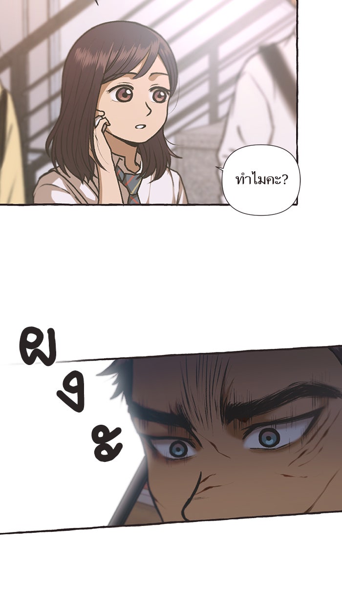 วุ่นรักชมรมวารสาร - หน้า 53