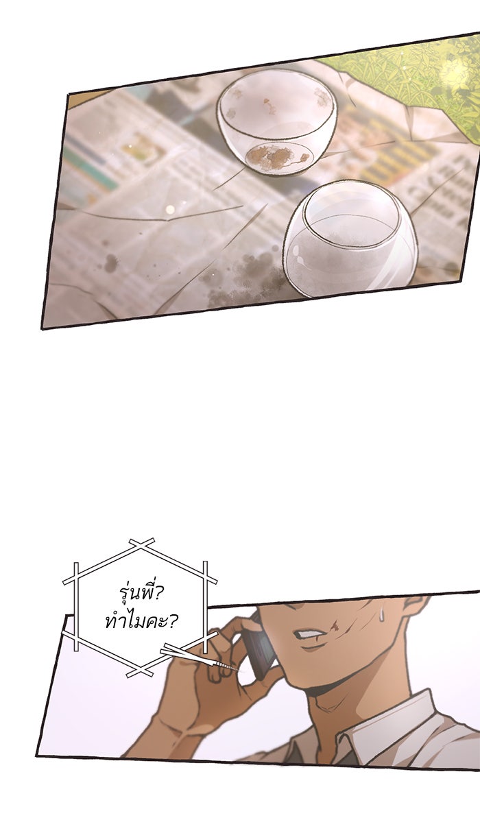 วุ่นรักชมรมวารสาร - หน้า 55