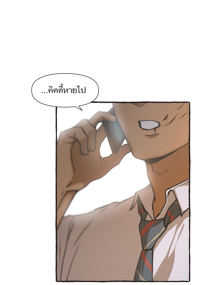 วุ่นรักชมรมวารสาร - หน้า 56