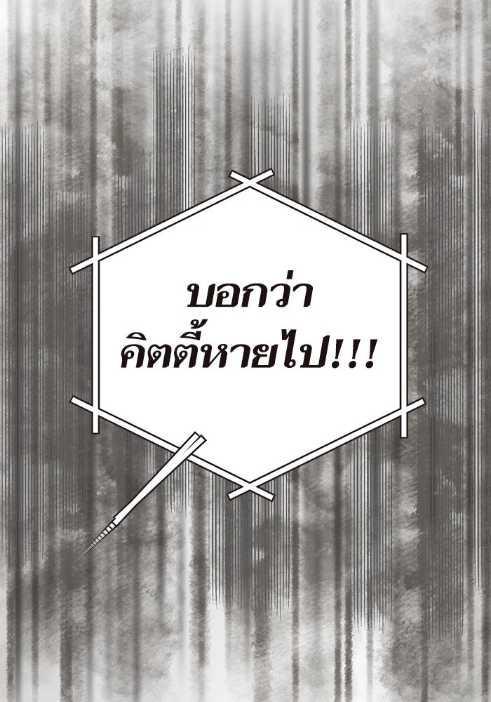 วุ่นรักชมรมวารสาร - หน้า 58