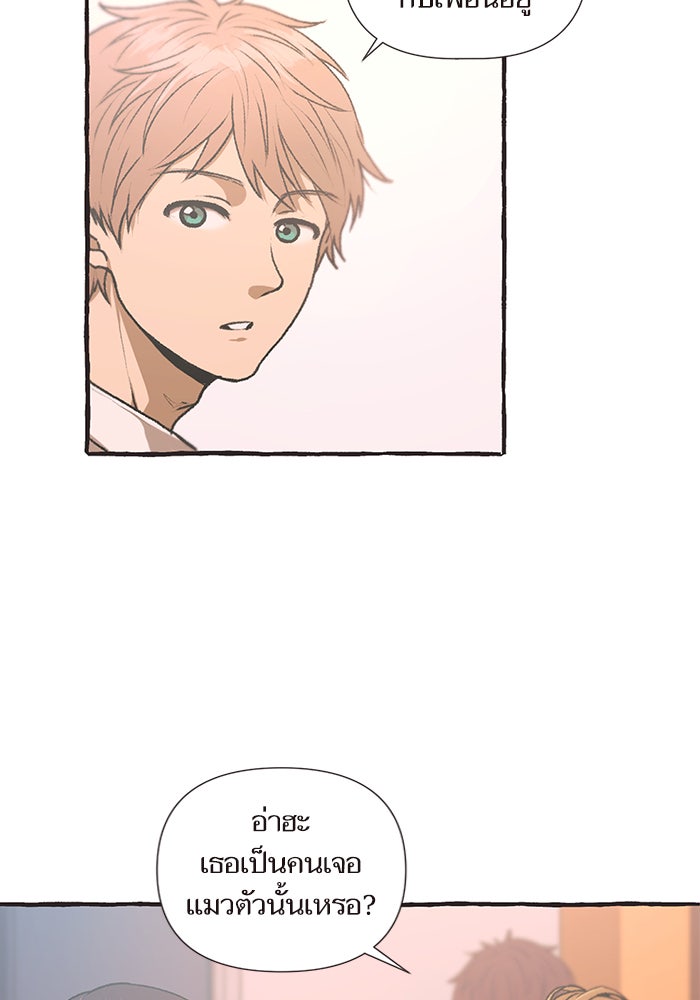 วุ่นรักชมรมวารสาร - หน้า 6