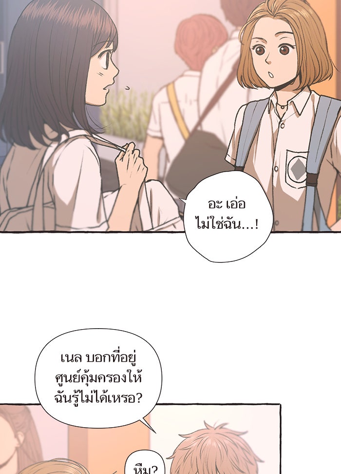 วุ่นรักชมรมวารสาร - หน้า 7