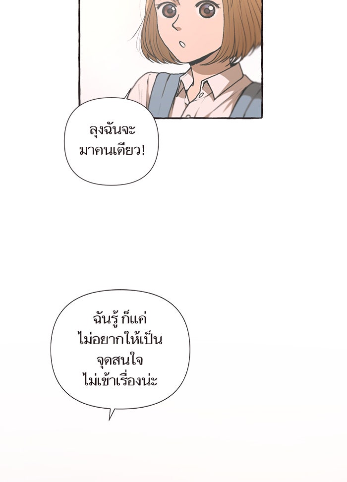 วุ่นรักชมรมวารสาร - หน้า 9