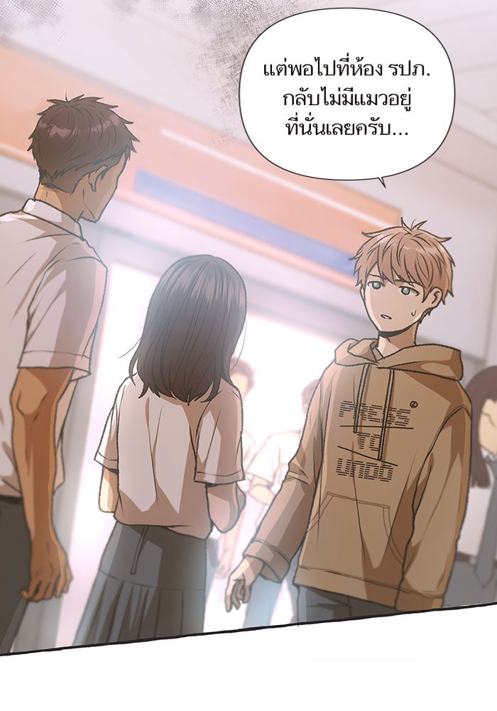 วุ่นรักชมรมวารสาร - หน้า 12