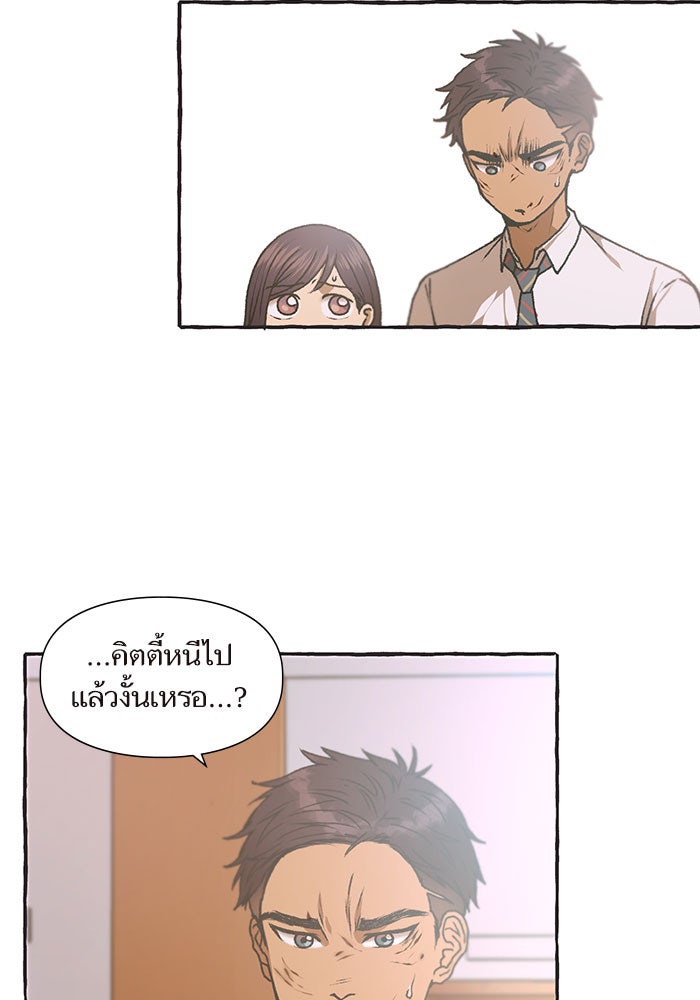วุ่นรักชมรมวารสาร - หน้า 14