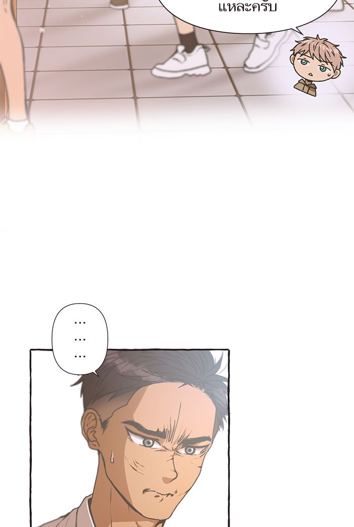 วุ่นรักชมรมวารสาร - หน้า 17