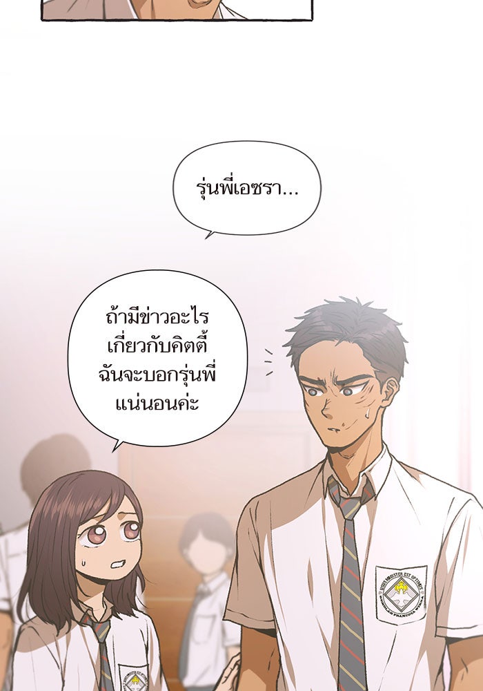 วุ่นรักชมรมวารสาร - หน้า 18