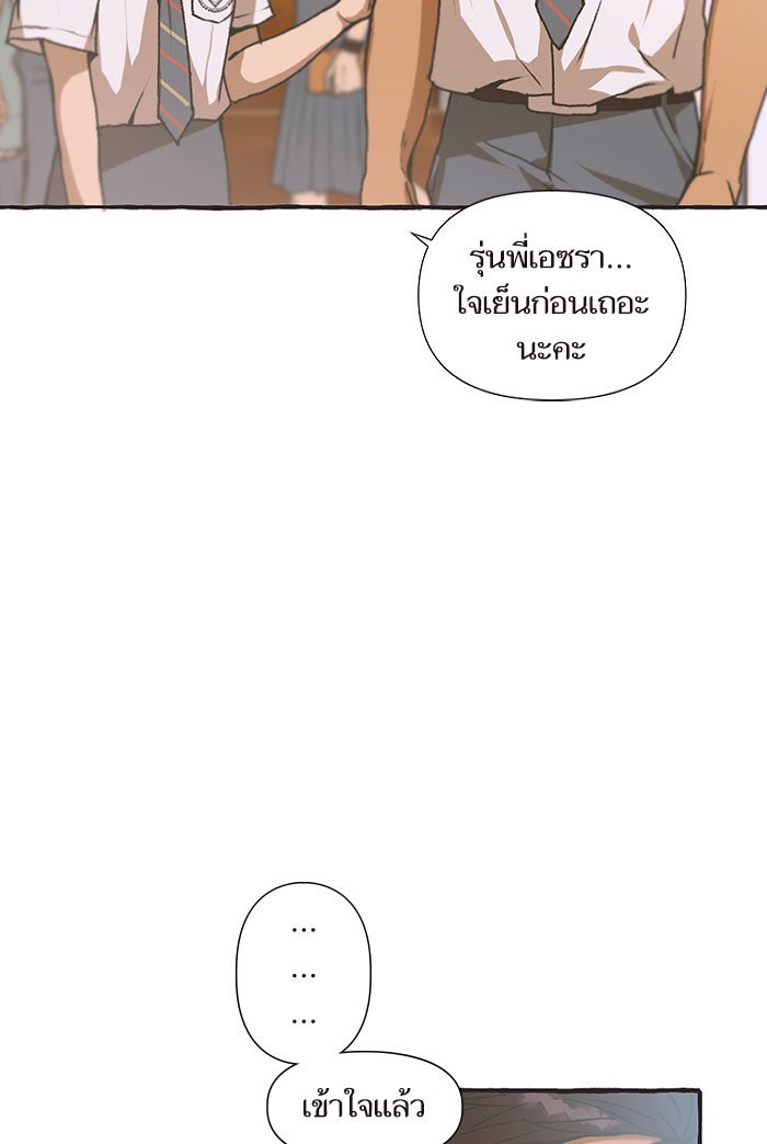 วุ่นรักชมรมวารสาร - หน้า 19