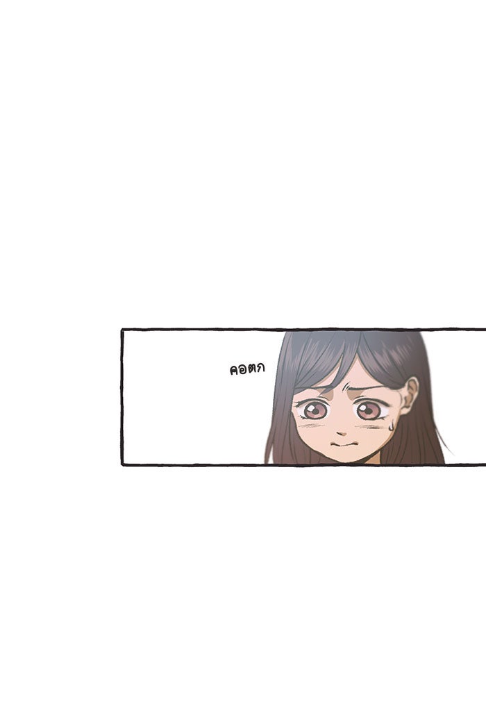 วุ่นรักชมรมวารสาร - หน้า 23