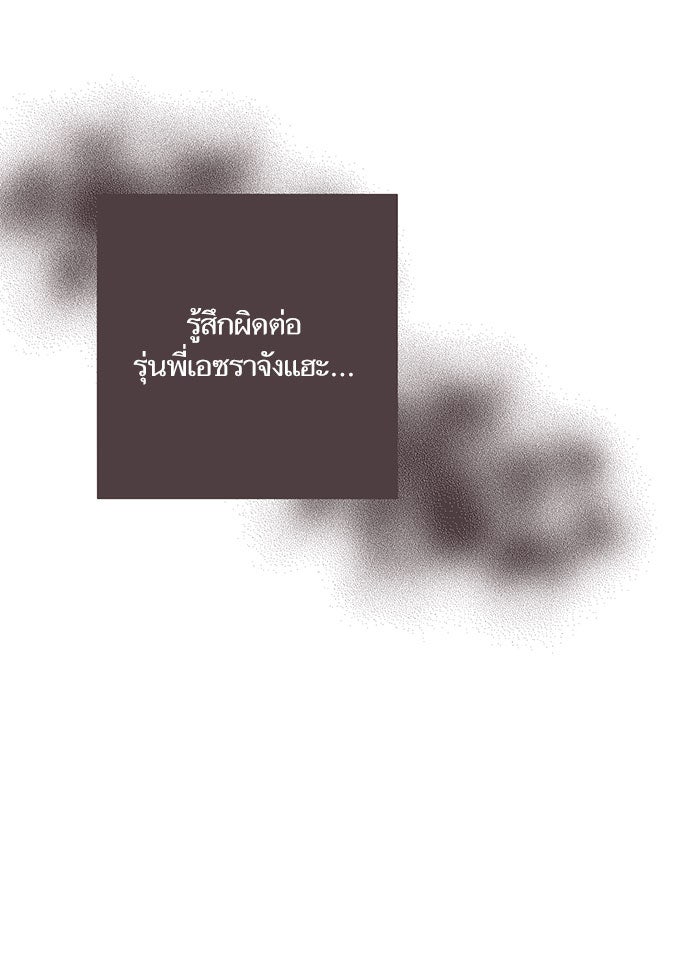 วุ่นรักชมรมวารสาร - หน้า 24