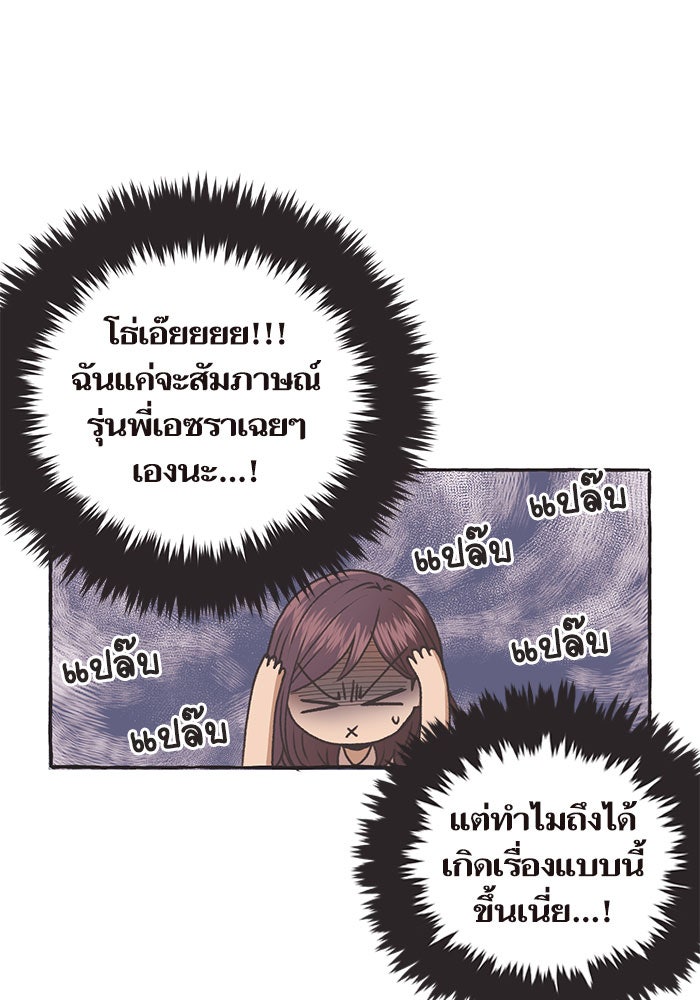 วุ่นรักชมรมวารสาร - หน้า 25