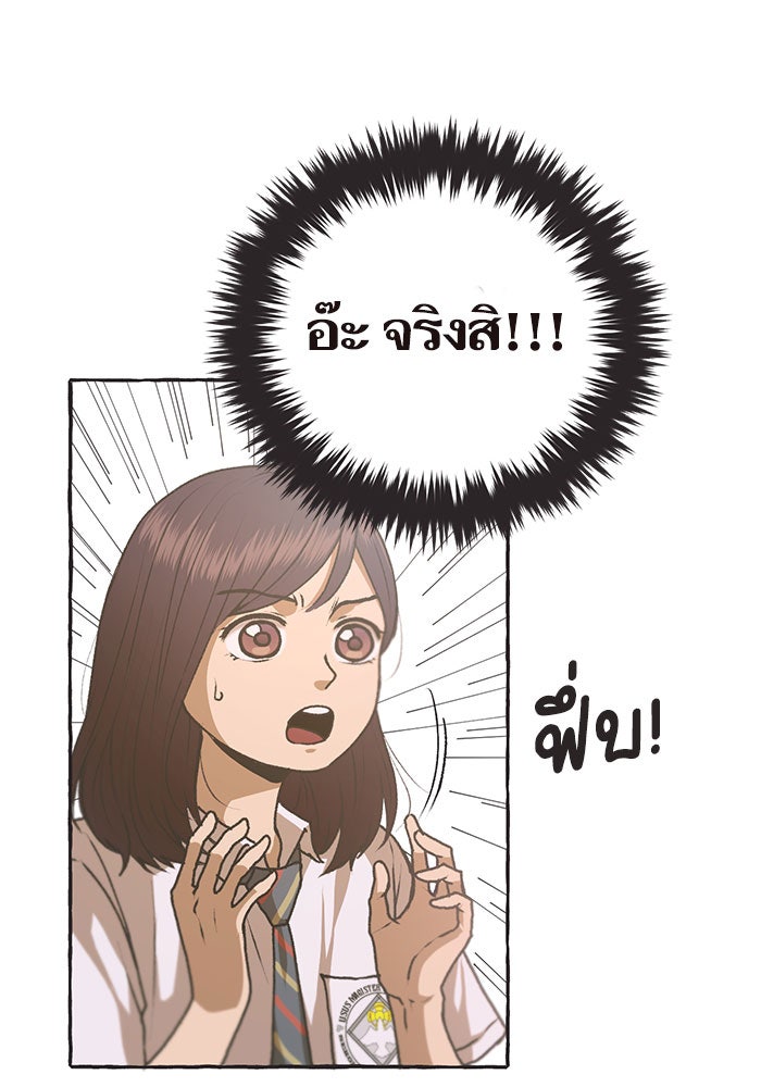 วุ่นรักชมรมวารสาร - หน้า 29