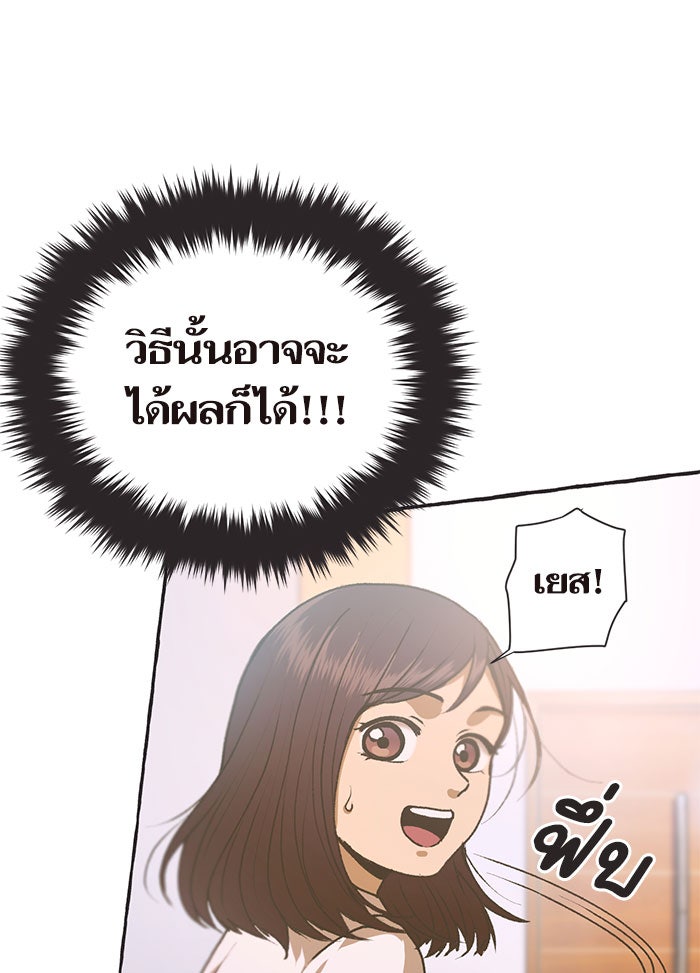 วุ่นรักชมรมวารสาร - หน้า 30