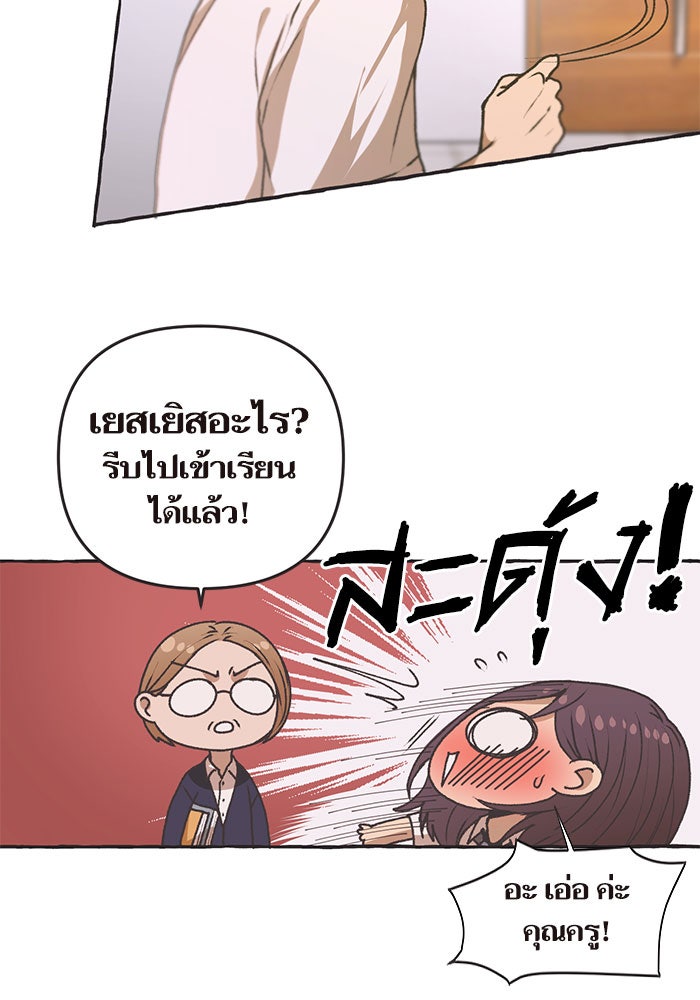 วุ่นรักชมรมวารสาร - หน้า 31