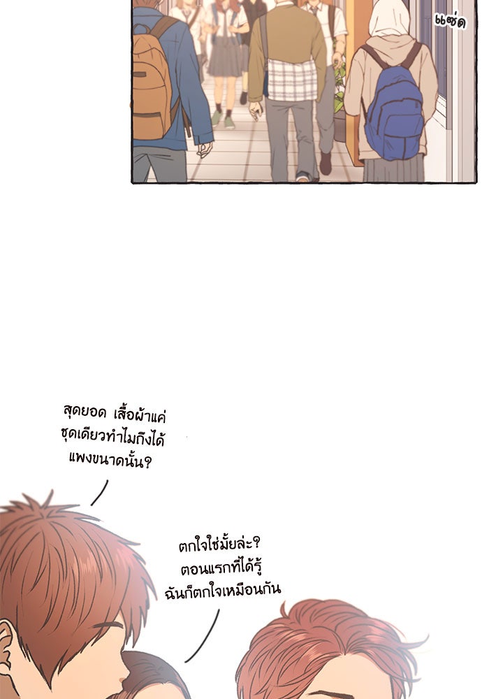วุ่นรักชมรมวารสาร - หน้า 35