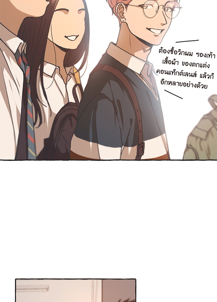 วุ่นรักชมรมวารสาร - หน้า 36