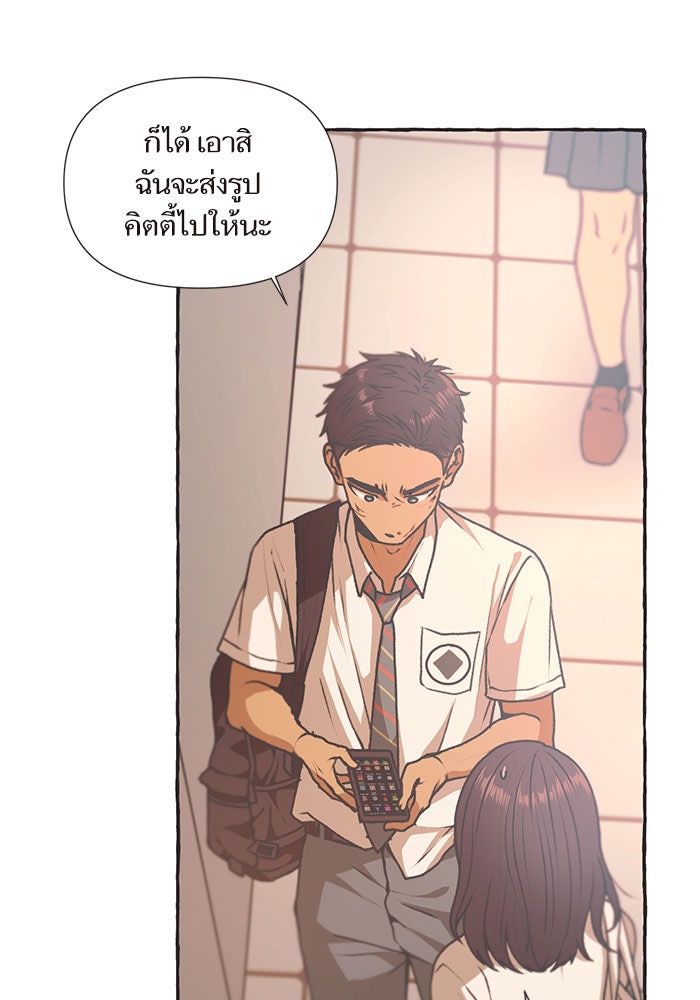 วุ่นรักชมรมวารสาร - หน้า 41
