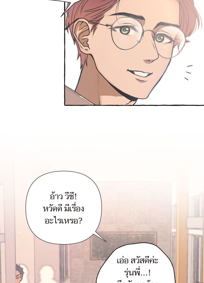 วุ่นรักชมรมวารสาร - หน้า 46