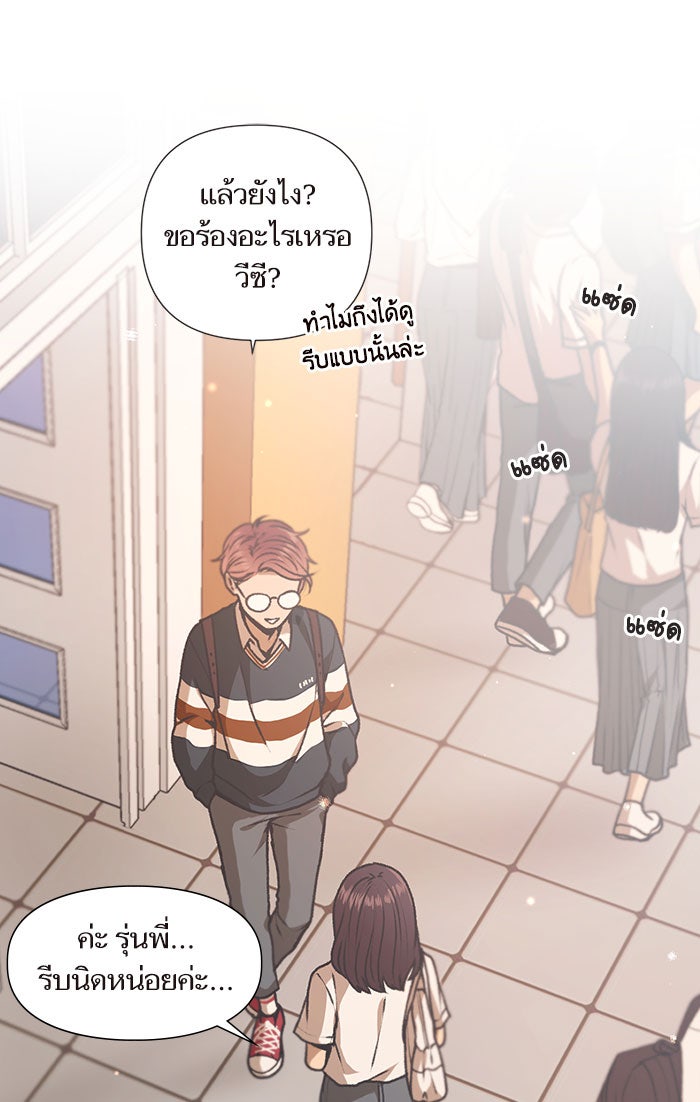 วุ่นรักชมรมวารสาร - หน้า 49